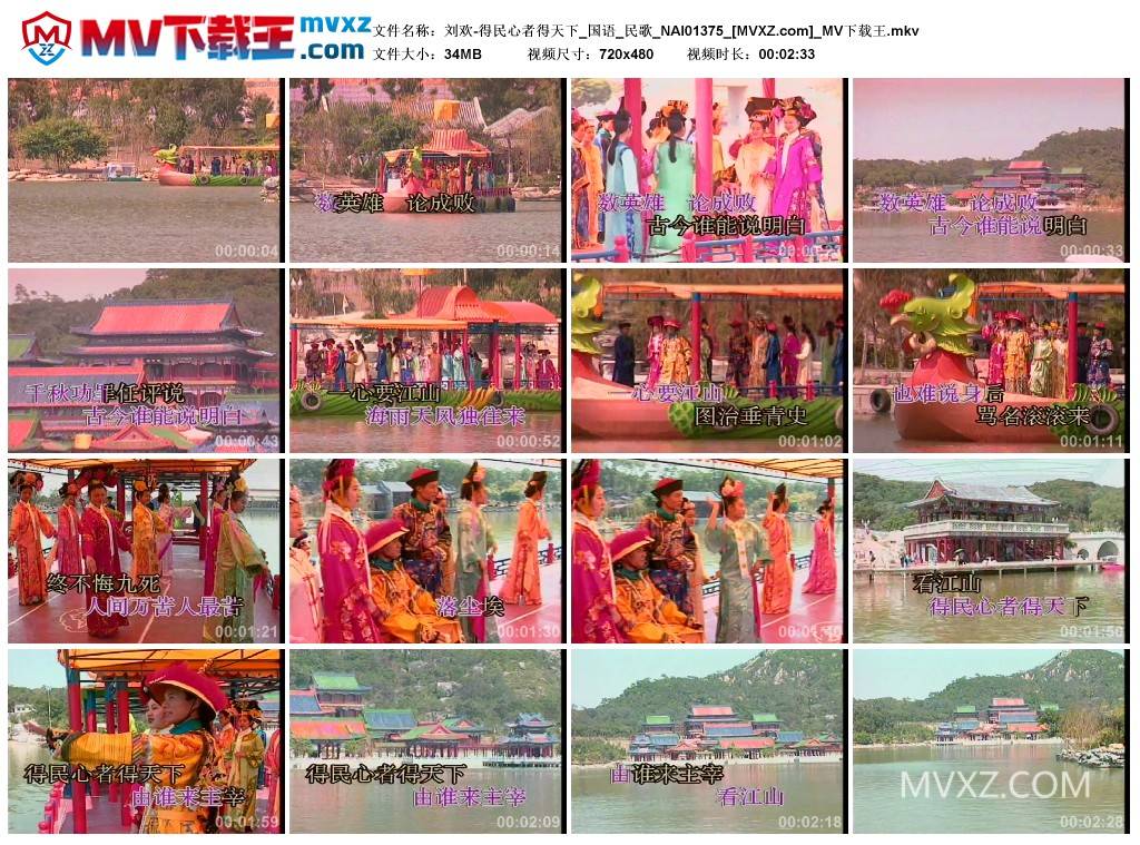 刘欢-得民心者得天下_国语_民歌_NAI01375